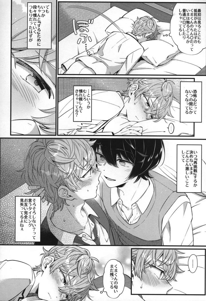 Ensemble-Stars-Dj-Replay-By-1102-Ruka-Jp page 245