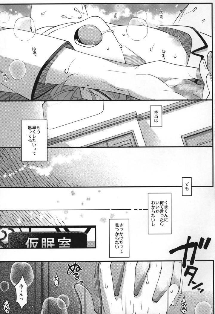 Ensemble-Stars-Dj-Replay-By-1102-Ruka-Jp page 248