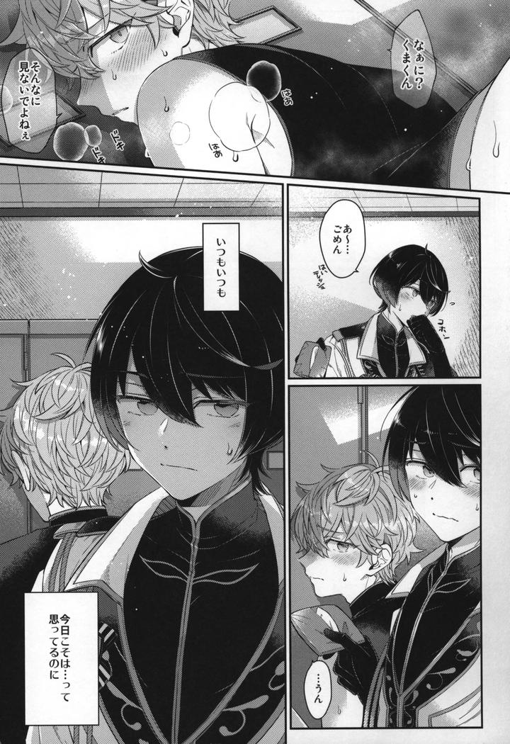 Ensemble-Stars-Dj-Replay-By-1102-Ruka-Jp page 252