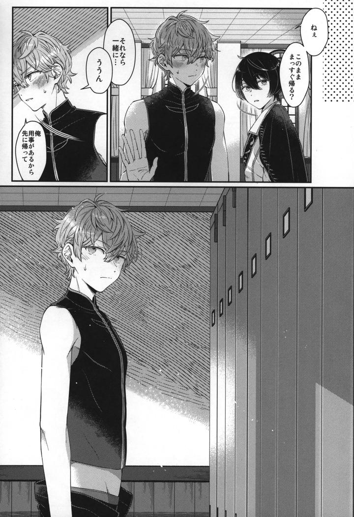 Ensemble-Stars-Dj-Replay-By-1102-Ruka-Jp page 253