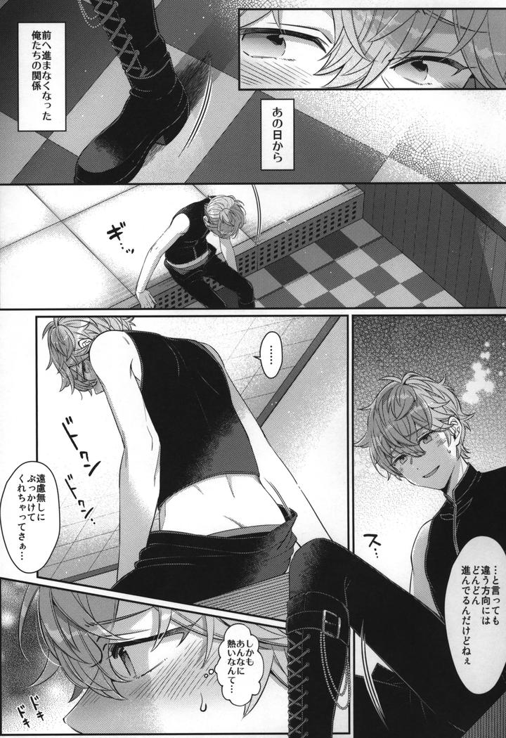 Ensemble-Stars-Dj-Replay-By-1102-Ruka-Jp page 254