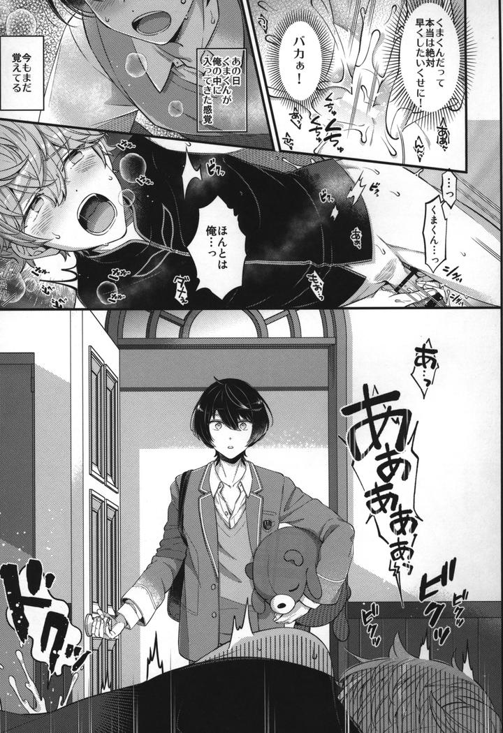 Ensemble-Stars-Dj-Replay-By-1102-Ruka-Jp page 258