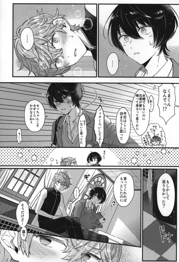Ensemble-Stars-Dj-Replay-By-1102-Ruka-Jp page 259