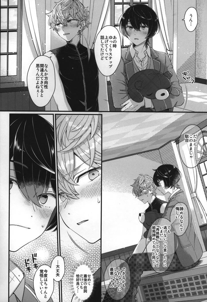 Ensemble-Stars-Dj-Replay-By-1102-Ruka-Jp page 261