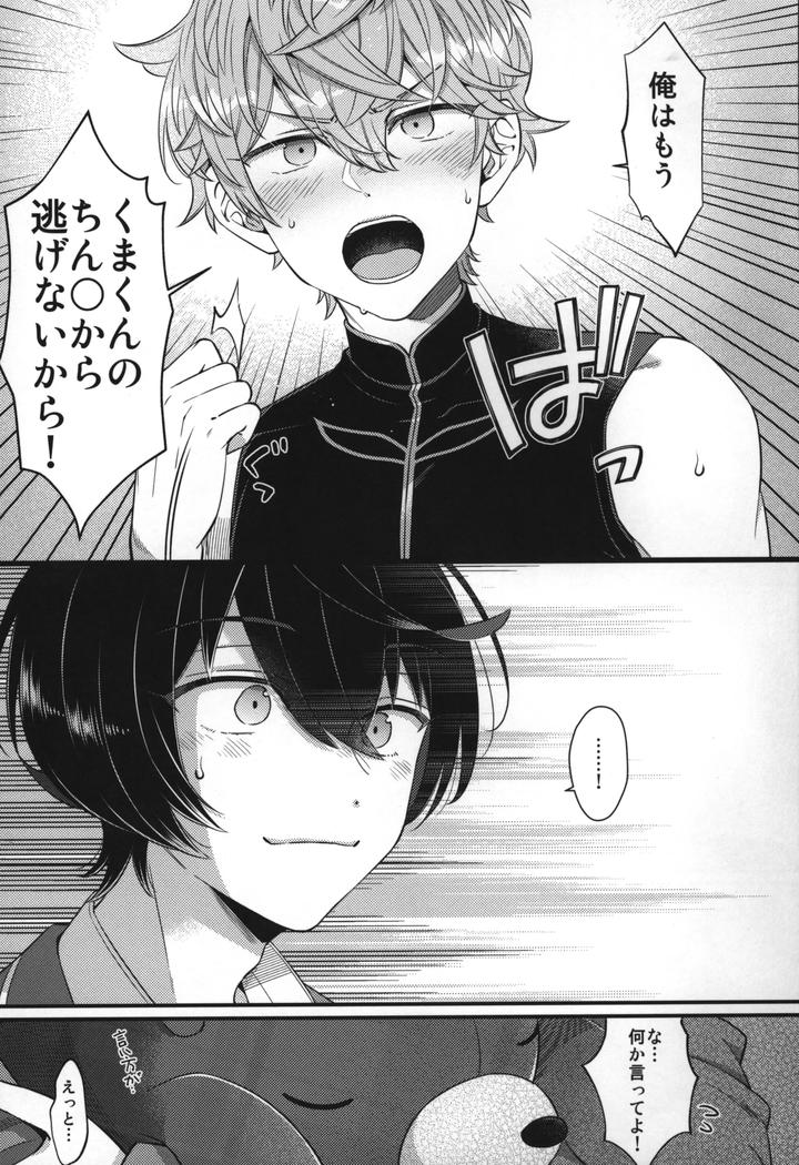 Ensemble-Stars-Dj-Replay-By-1102-Ruka-Jp page 262