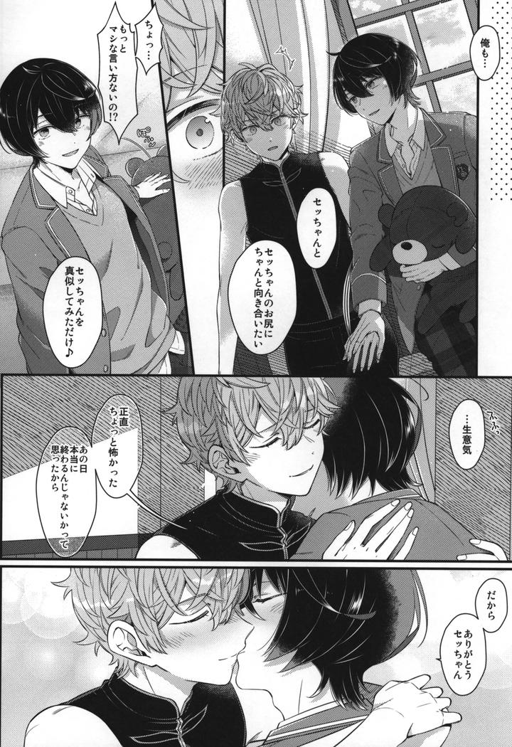 Ensemble-Stars-Dj-Replay-By-1102-Ruka-Jp page 263