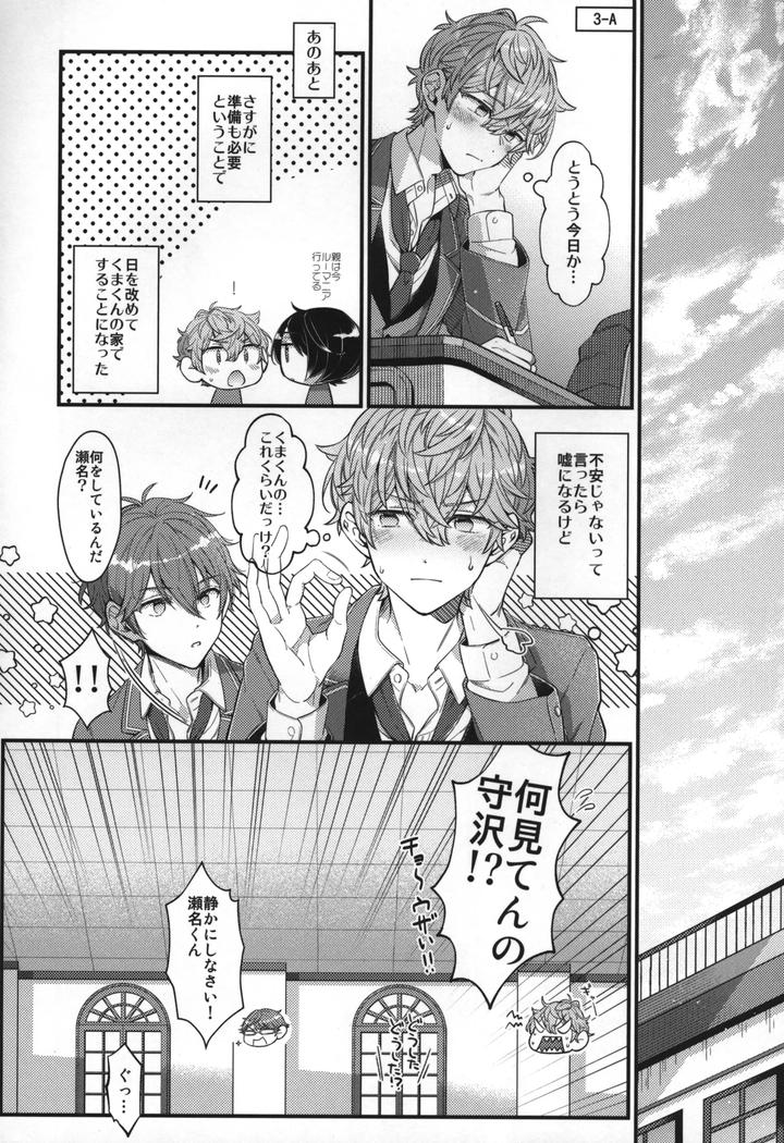Ensemble-Stars-Dj-Replay-By-1102-Ruka-Jp page 265