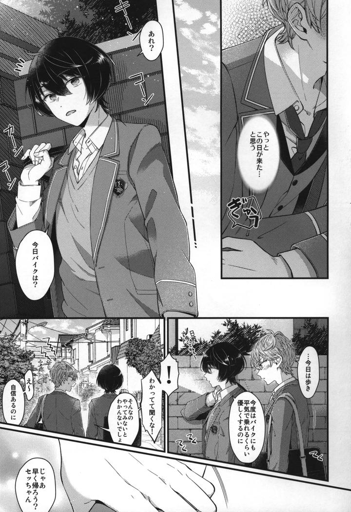 Ensemble-Stars-Dj-Replay-By-1102-Ruka-Jp page 266