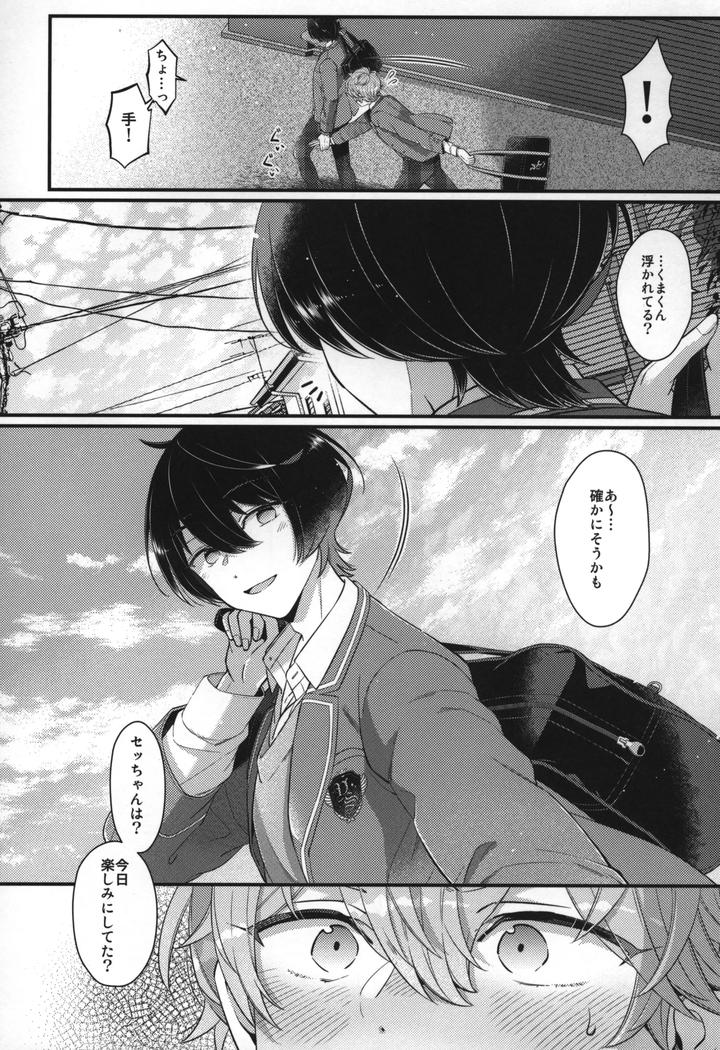 Ensemble-Stars-Dj-Replay-By-1102-Ruka-Jp page 267
