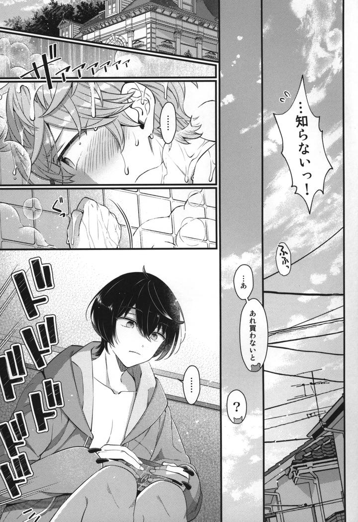 Ensemble-Stars-Dj-Replay-By-1102-Ruka-Jp page 268