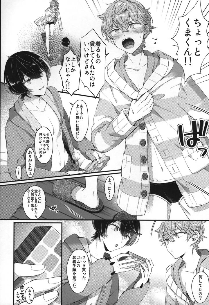Ensemble-Stars-Dj-Replay-By-1102-Ruka-Jp page 269
