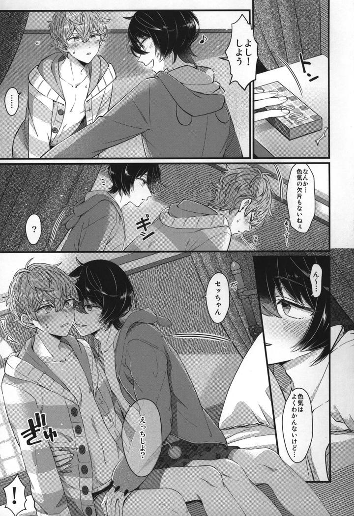 Ensemble-Stars-Dj-Replay-By-1102-Ruka-Jp page 270