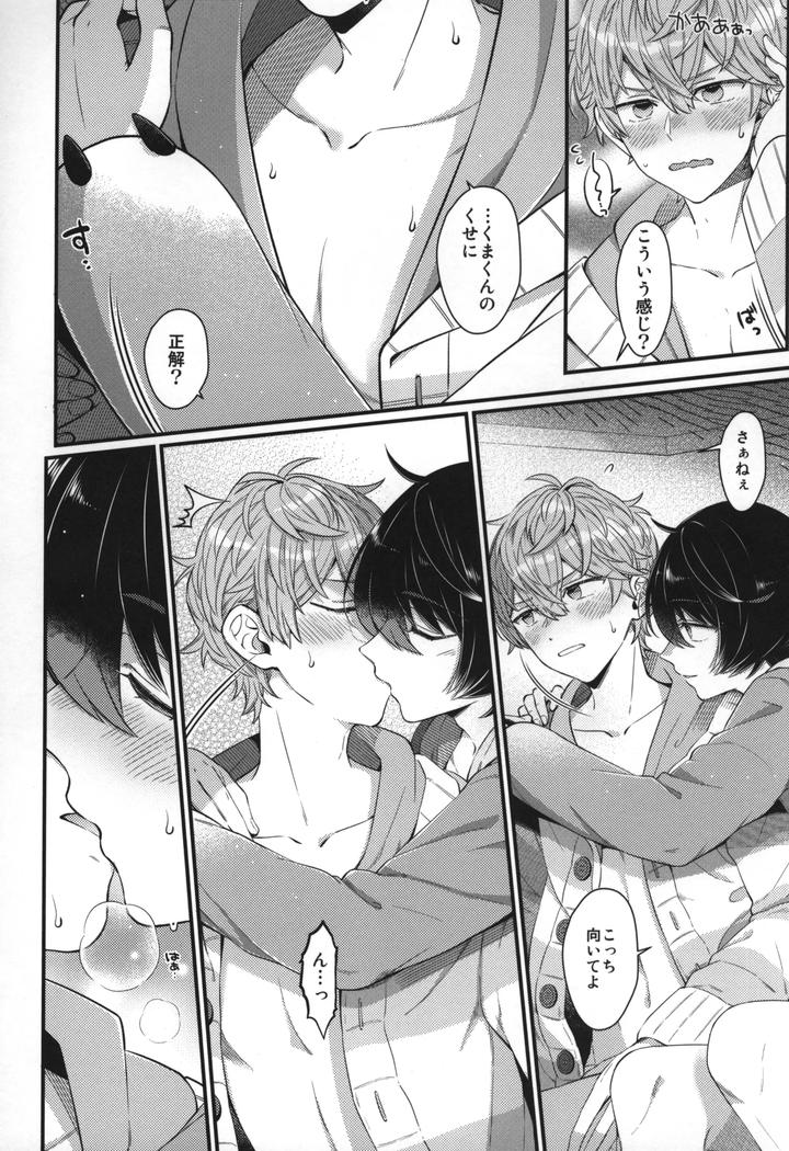 Ensemble-Stars-Dj-Replay-By-1102-Ruka-Jp page 271
