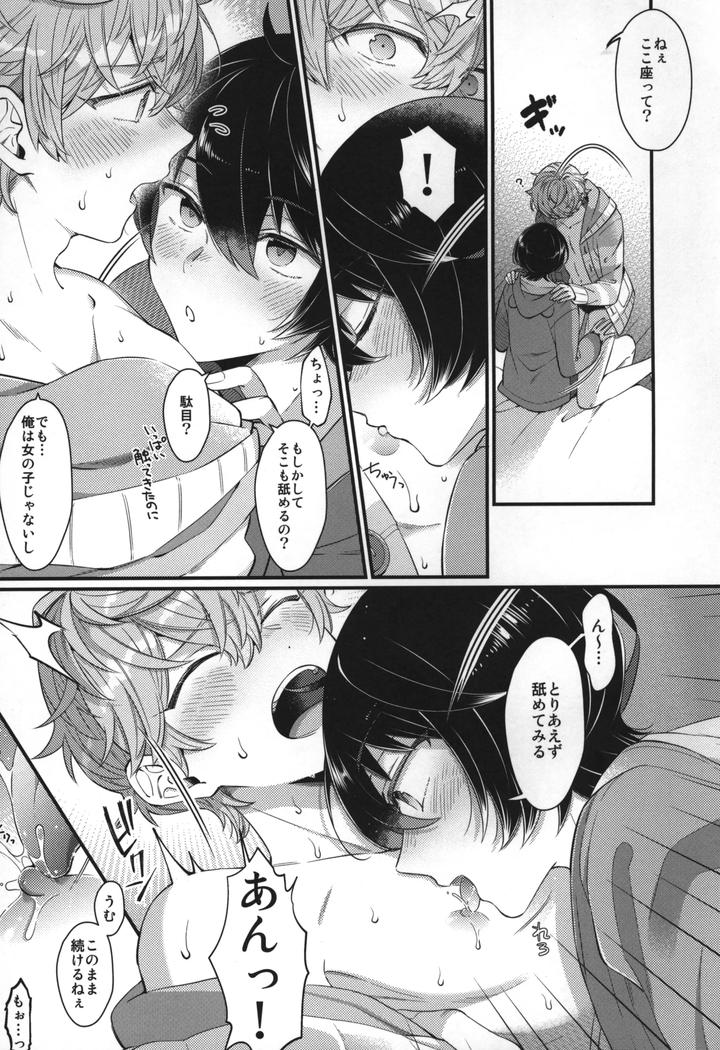 Ensemble-Stars-Dj-Replay-By-1102-Ruka-Jp page 272