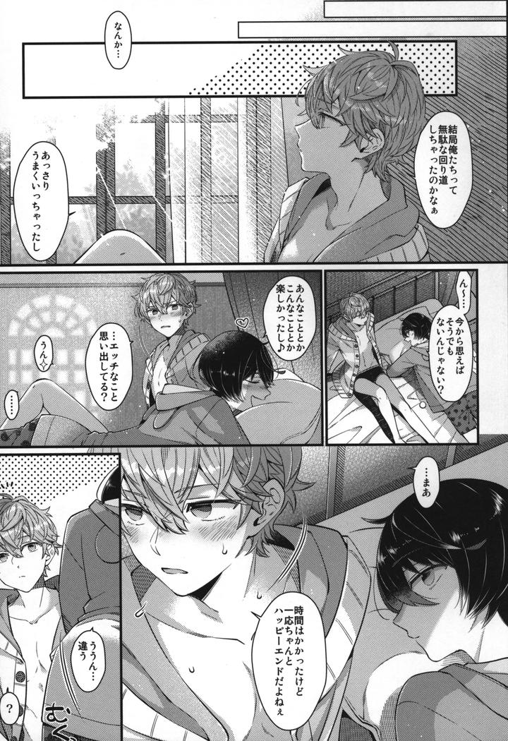 Ensemble-Stars-Dj-Replay-By-1102-Ruka-Jp page 294