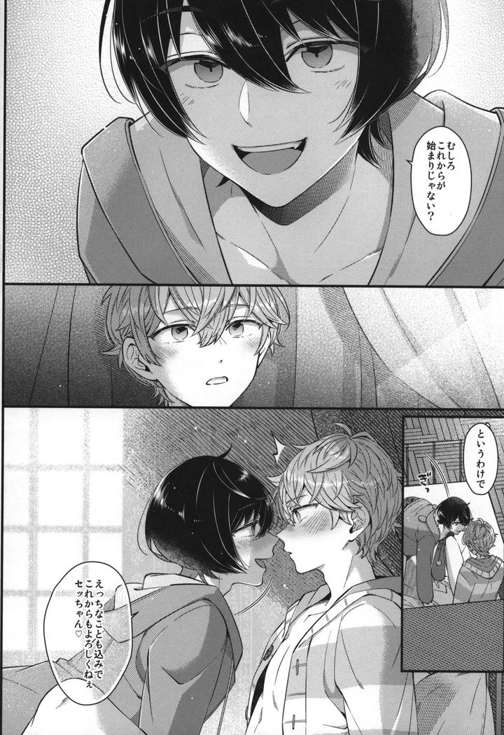Ensemble-Stars-Dj-Replay-By-1102-Ruka-Jp page 295
