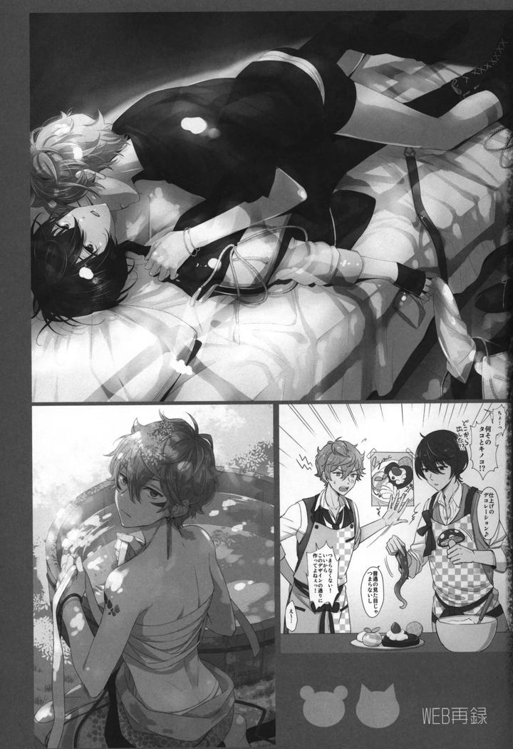 Ensemble-Stars-Dj-Replay-By-1102-Ruka-Jp page 298