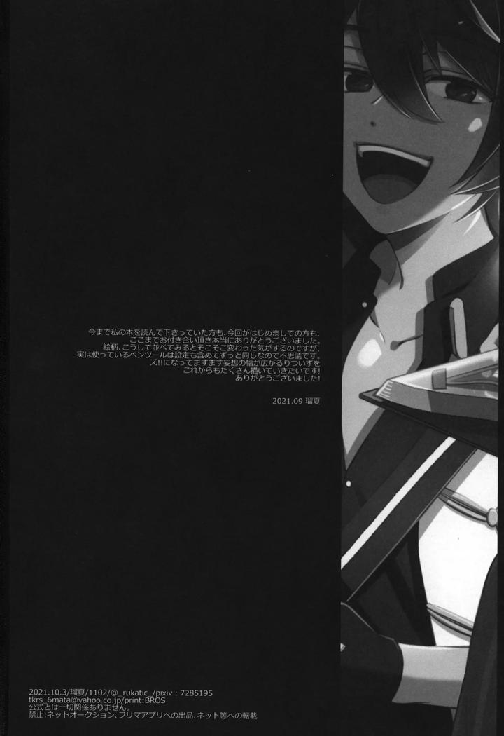 Ensemble-Stars-Dj-Replay-By-1102-Ruka-Jp page 299