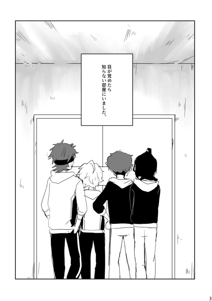 Ensemble-Stars-Dj-Ride-Or-Die-By-Alwayshp1-Senda-Hisamaru-Jp page 3