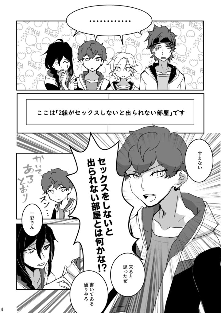 Ensemble-Stars-Dj-Ride-Or-Die-By-Alwayshp1-Senda-Hisamaru-Jp page 4