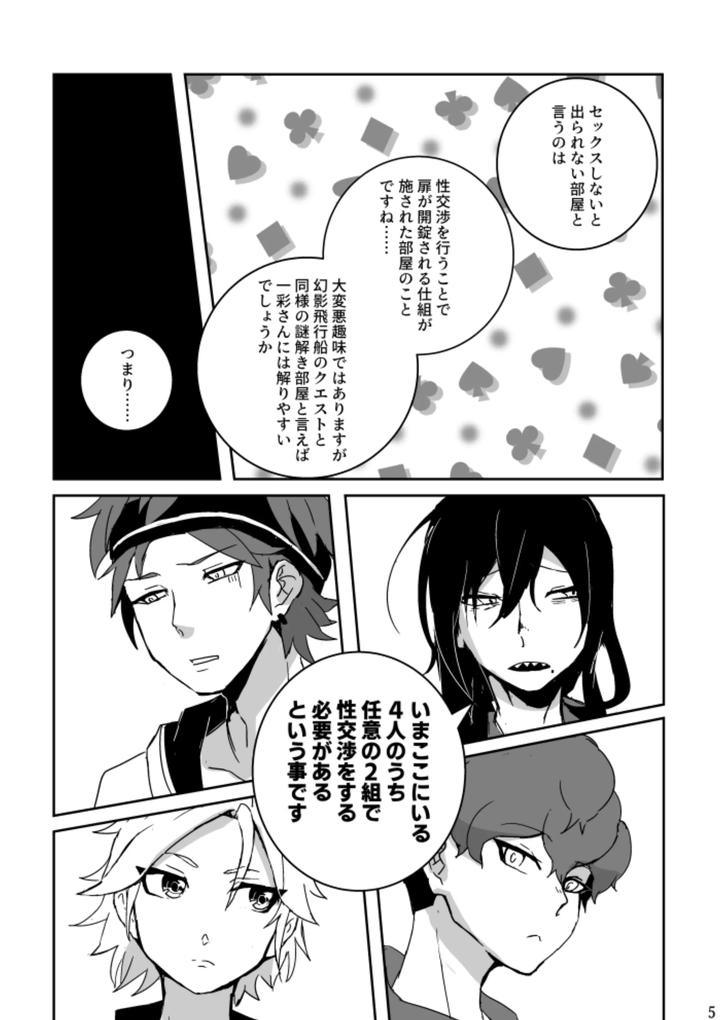 Ensemble-Stars-Dj-Ride-Or-Die-By-Alwayshp1-Senda-Hisamaru-Jp page 5