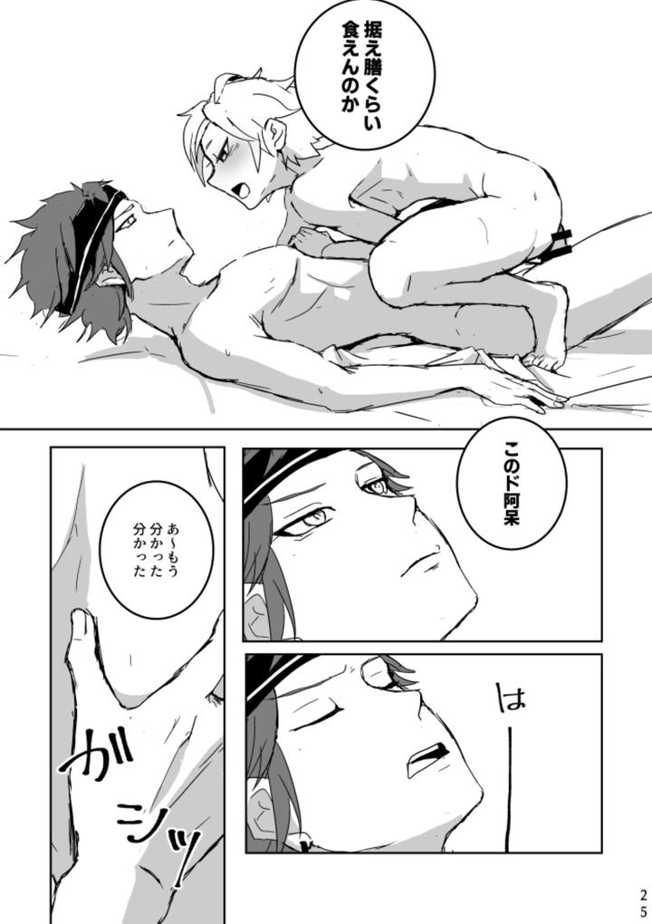 Ensemble-Stars-Dj-Ride-Or-Die-By-Alwayshp1-Senda-Hisamaru-Jp page 24