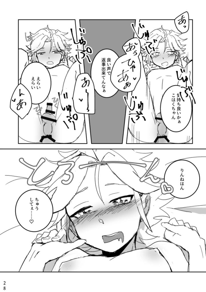 Ensemble-Stars-Dj-Ride-Or-Die-By-Alwayshp1-Senda-Hisamaru-Jp page 27