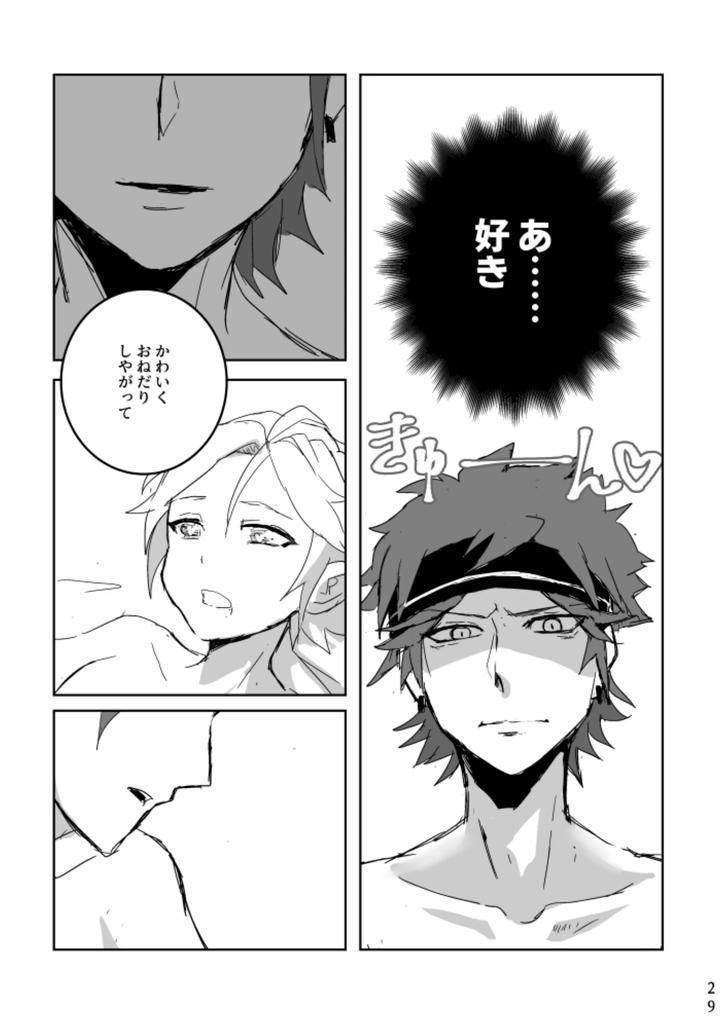 Ensemble-Stars-Dj-Ride-Or-Die-By-Alwayshp1-Senda-Hisamaru-Jp page 28