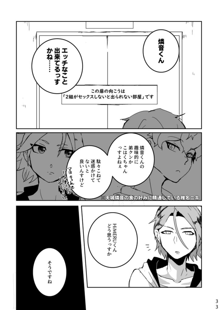Ensemble-Stars-Dj-Ride-Or-Die-By-Alwayshp1-Senda-Hisamaru-Jp page 32