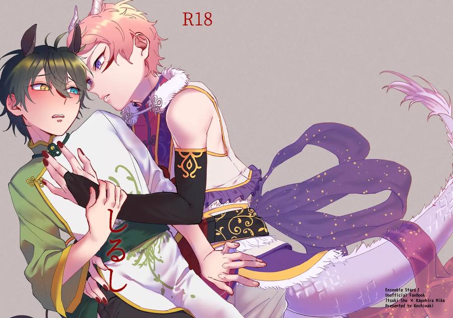 Ensemble-Stars-Dj-Shirushi-By-Chimakisanchi-Kochimaki-Jp page 2