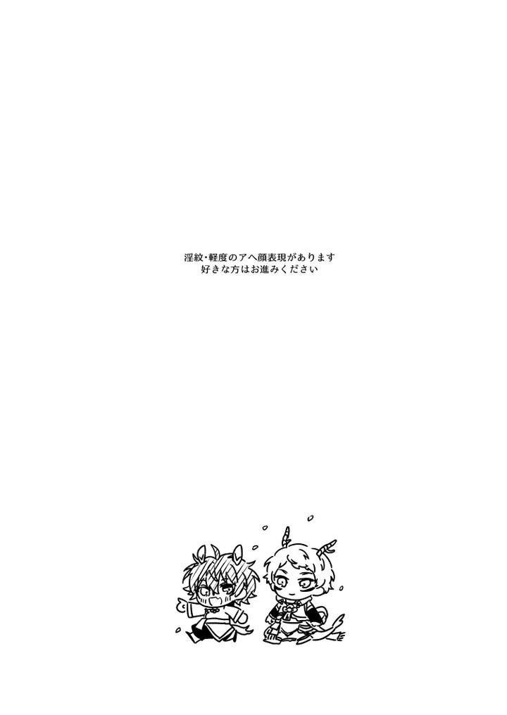 Ensemble-Stars-Dj-Shirushi-By-Chimakisanchi-Kochimaki-Jp page 3
