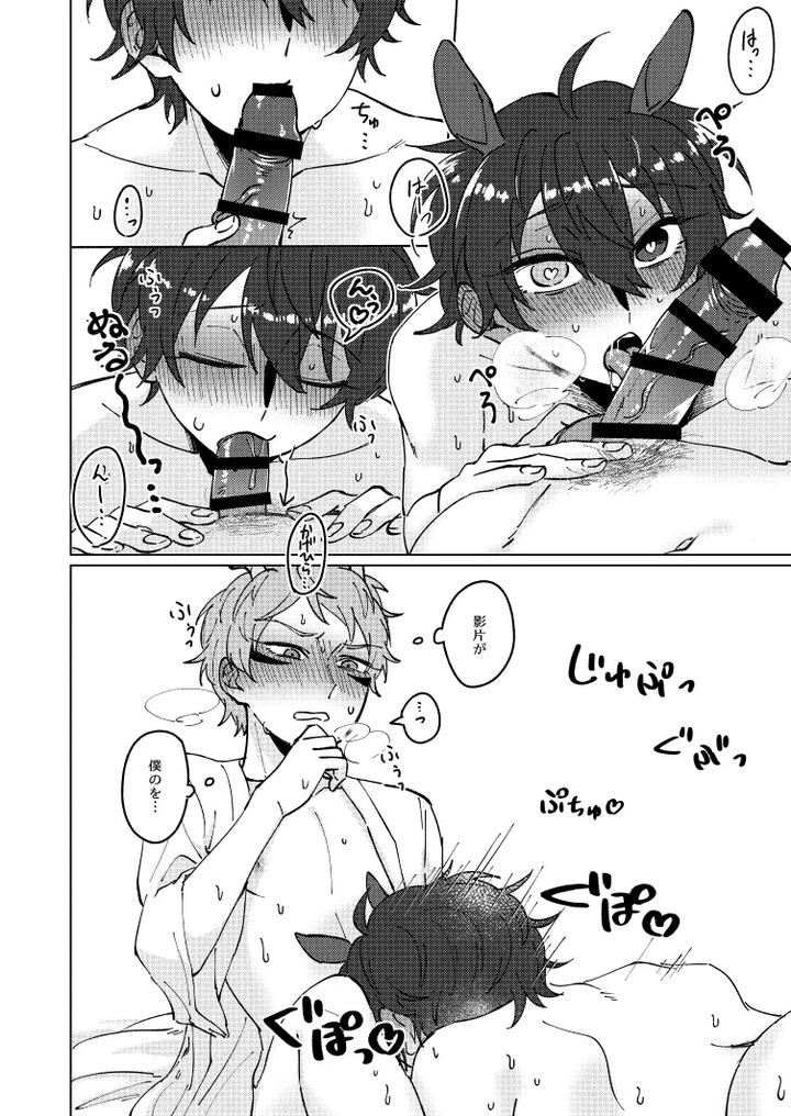 Ensemble-Stars-Dj-Shirushi-By-Chimakisanchi-Kochimaki-Jp page 14