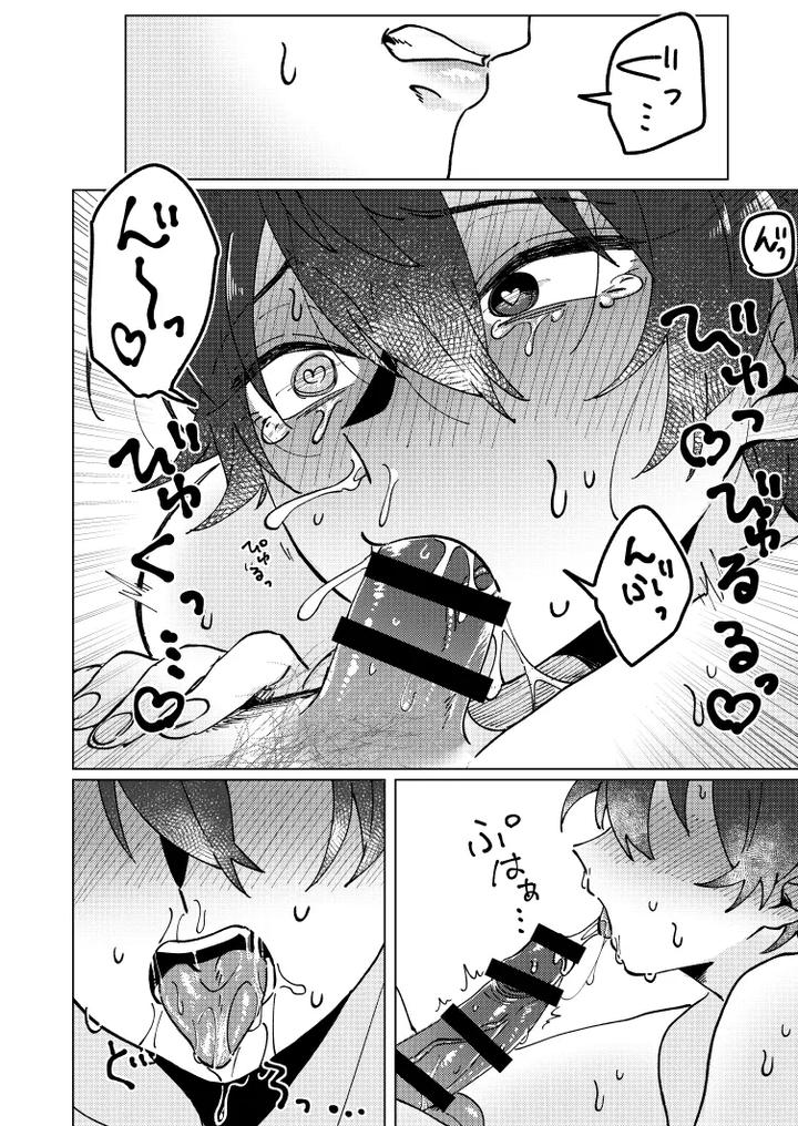 Ensemble-Stars-Dj-Shirushi-By-Chimakisanchi-Kochimaki-Jp page 16