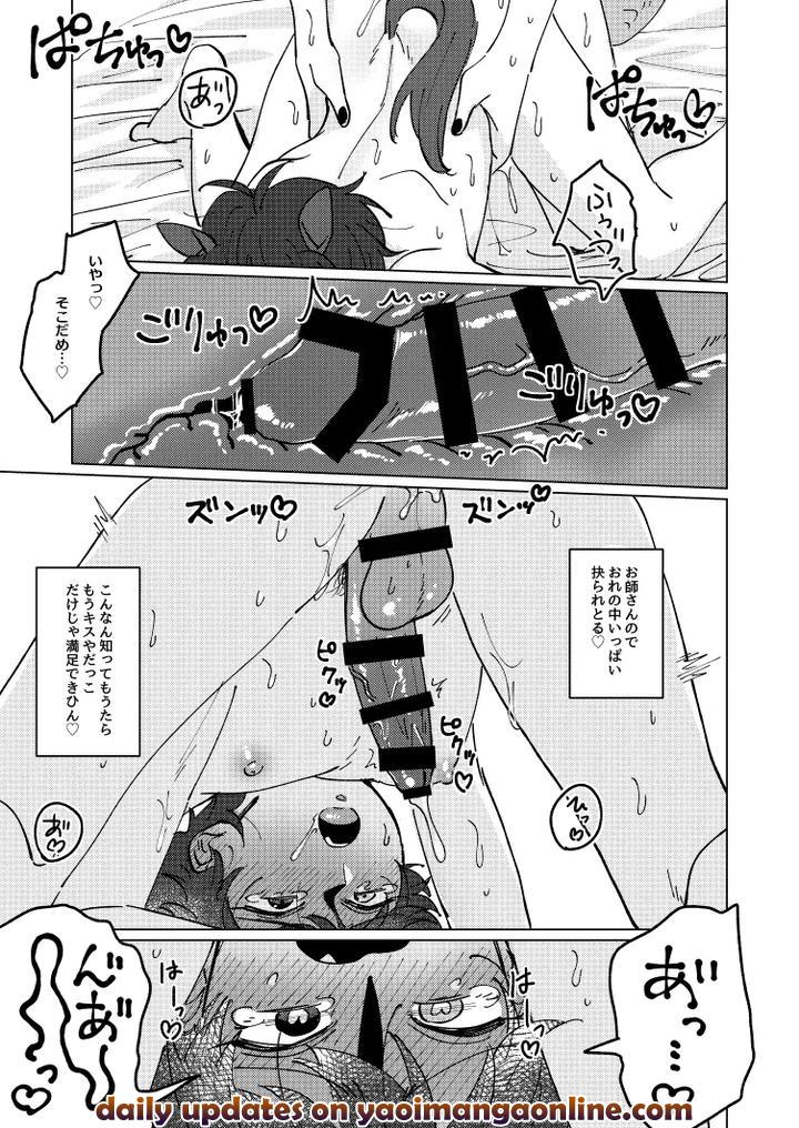 Ensemble-Stars-Dj-Shirushi-By-Chimakisanchi-Kochimaki-Jp page 25