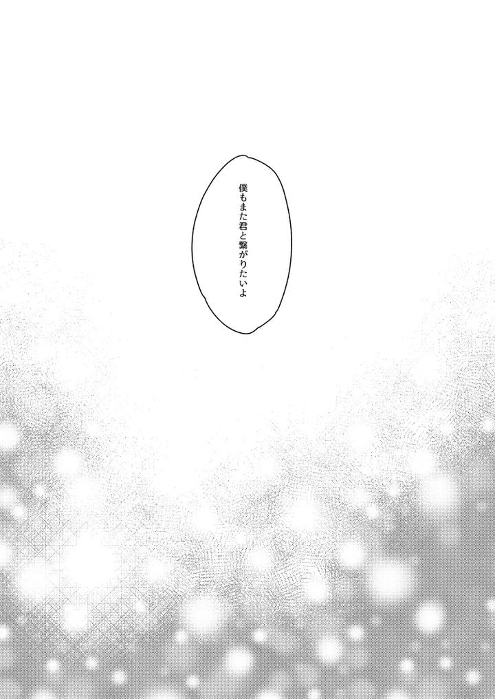 Ensemble-Stars-Dj-Shirushi-By-Chimakisanchi-Kochimaki-Jp page 29