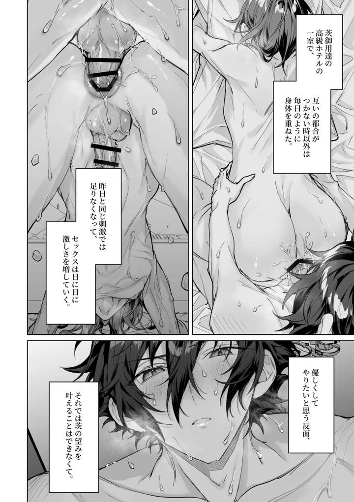 Ensemble-Stars-Dj-Sleepless-Beauty-By-Grow-Shiina-Toa-Jp page 15