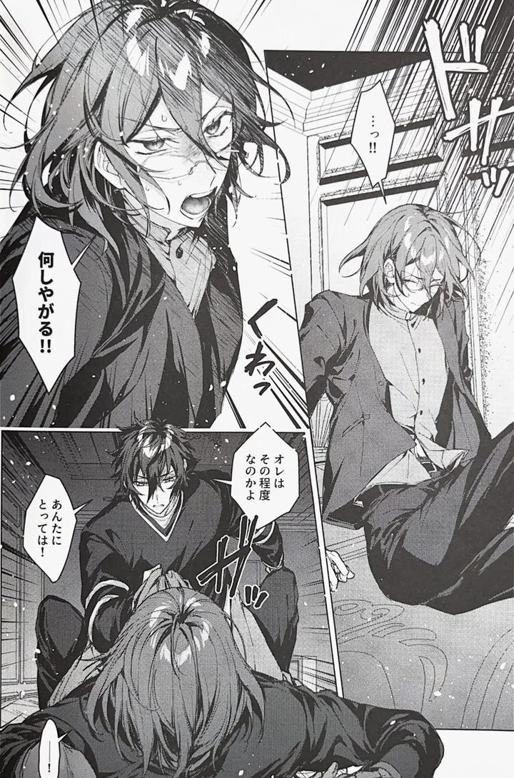 Ensemble-Stars-Dj-Sleepless-Beauty-By-Grow-Shiina-Toa-Jp page 21