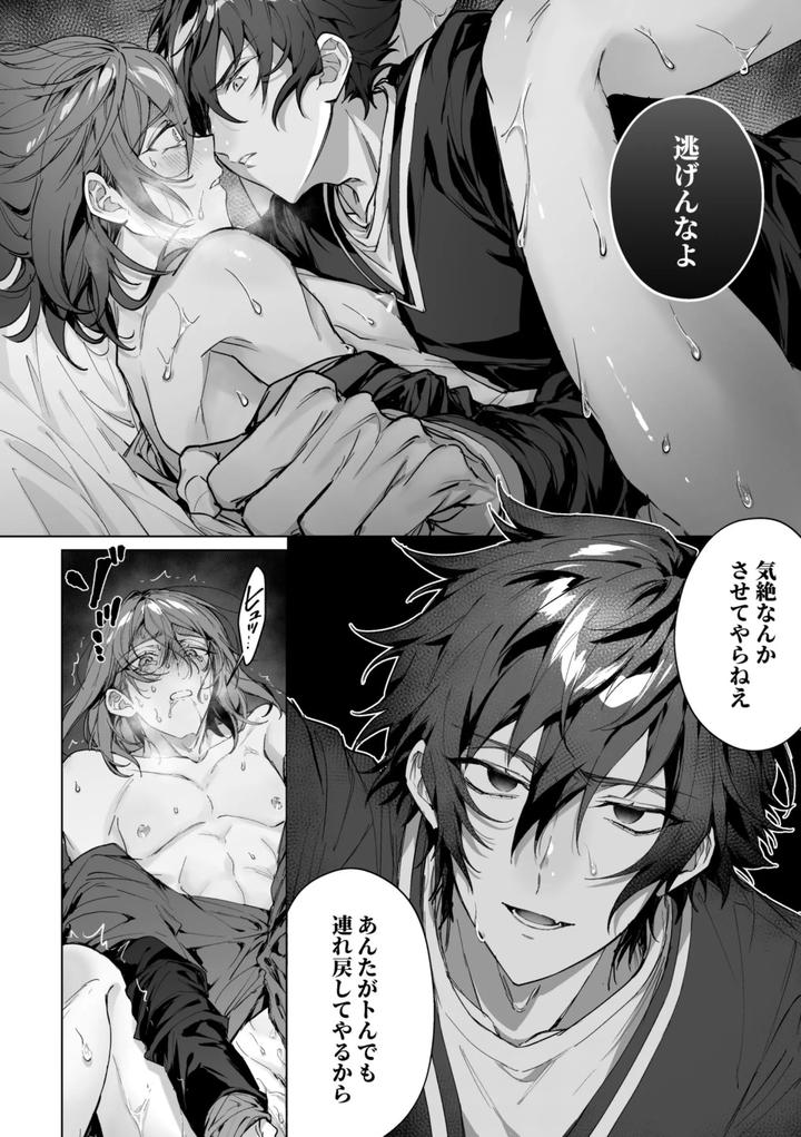 Ensemble-Stars-Dj-Sleepless-Beauty-By-Grow-Shiina-Toa-Jp page 23