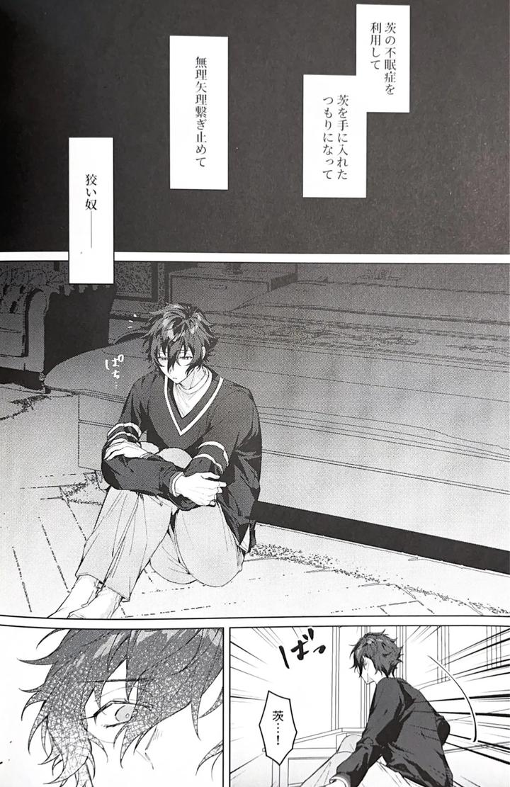 Ensemble-Stars-Dj-Sleepless-Beauty-By-Grow-Shiina-Toa-Jp page 29