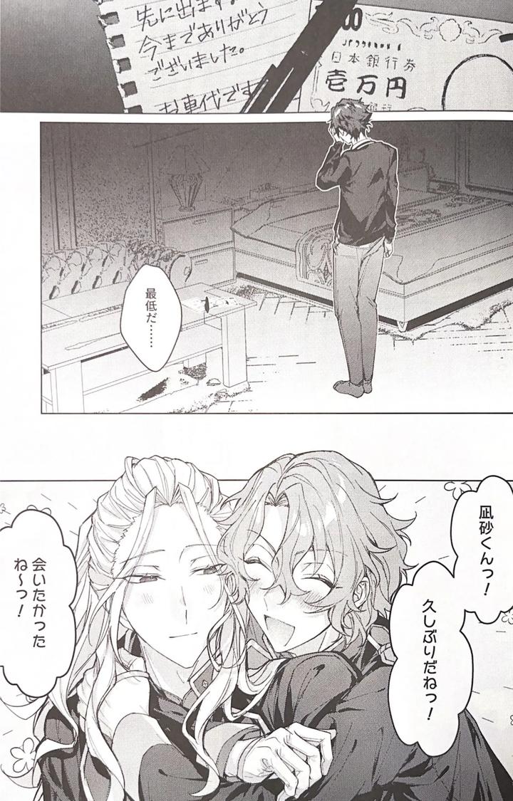 Ensemble-Stars-Dj-Sleepless-Beauty-By-Grow-Shiina-Toa-Jp page 30