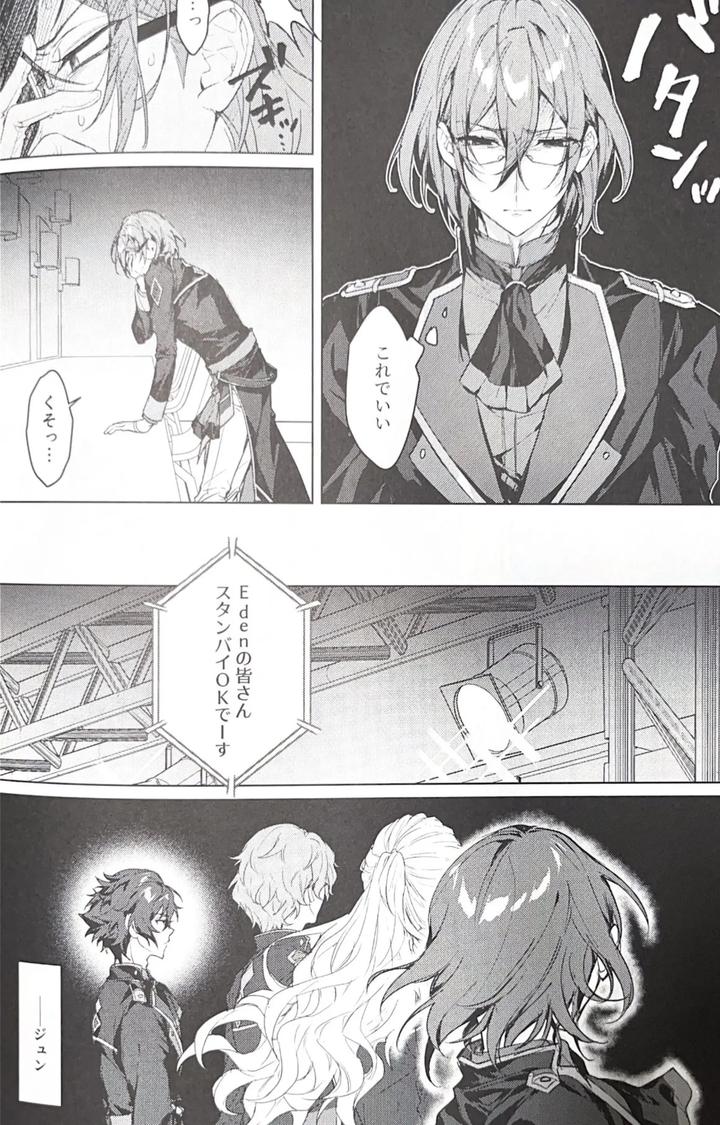 Ensemble-Stars-Dj-Sleepless-Beauty-By-Grow-Shiina-Toa-Jp page 33