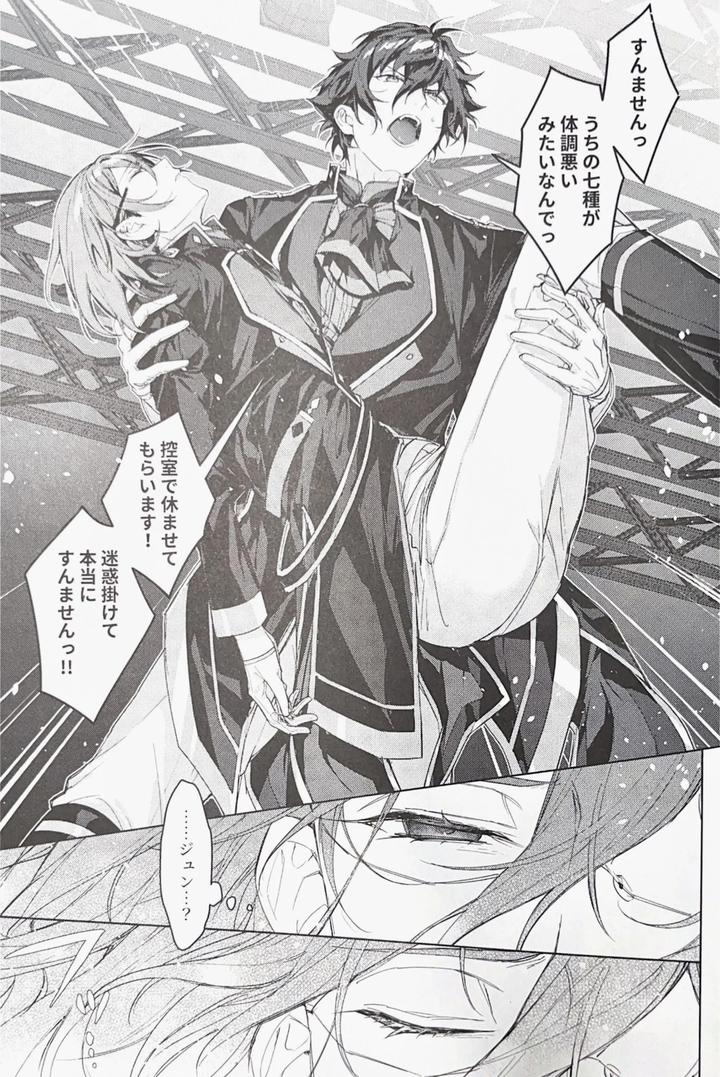 Ensemble-Stars-Dj-Sleepless-Beauty-By-Grow-Shiina-Toa-Jp page 36