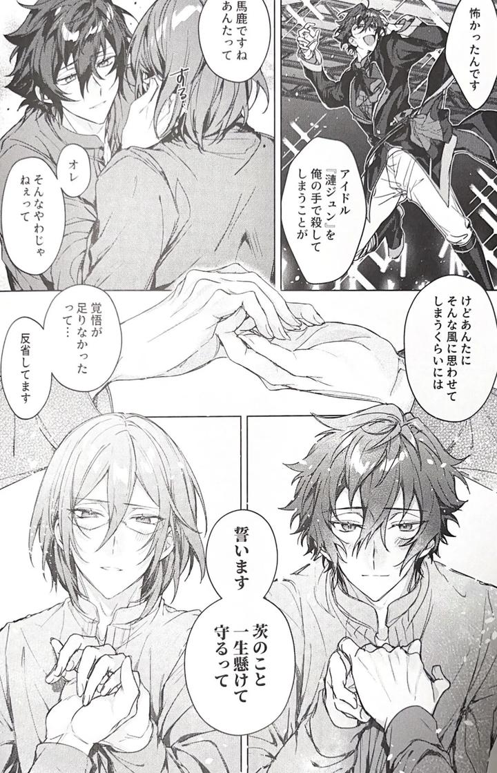 Ensemble-Stars-Dj-Sleepless-Beauty-By-Grow-Shiina-Toa-Jp page 39