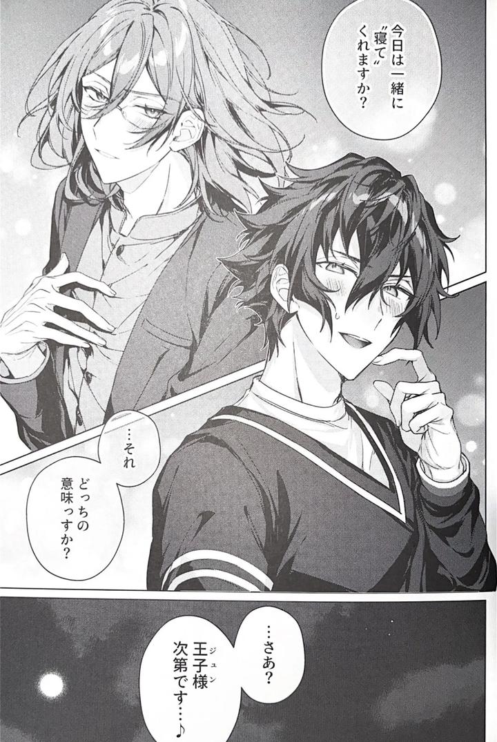 Ensemble-Stars-Dj-Sleepless-Beauty-By-Grow-Shiina-Toa-Jp page 42