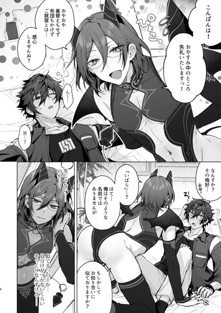 Ensemble-Stars-Dj-Succubus-Panic-By-Grow-Shiina-Toa-Jp page 3