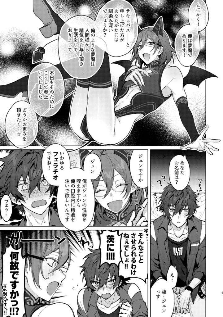 Ensemble-Stars-Dj-Succubus-Panic-By-Grow-Shiina-Toa-Jp page 4