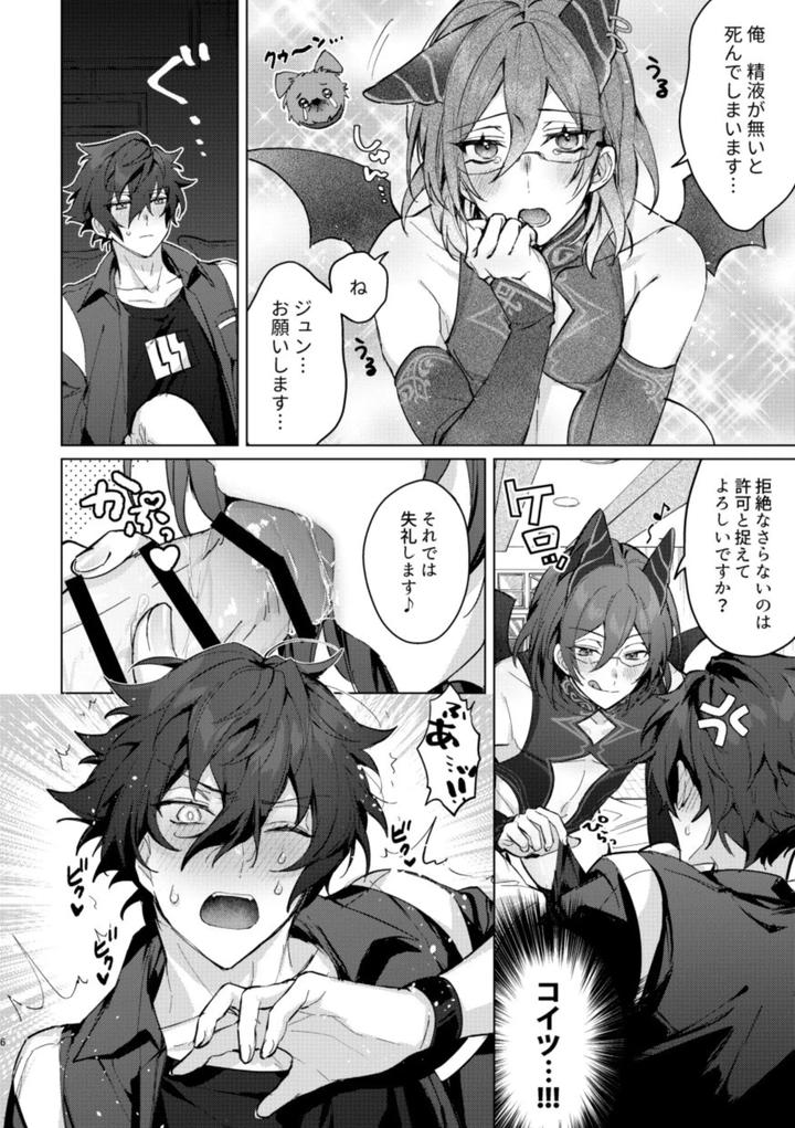 Ensemble-Stars-Dj-Succubus-Panic-By-Grow-Shiina-Toa-Jp page 5