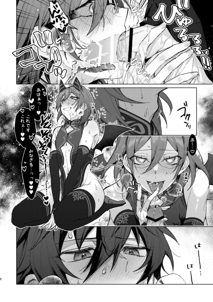 Ensemble-Stars-Dj-Succubus-Panic-By-Grow-Shiina-Toa-Jp page 7
