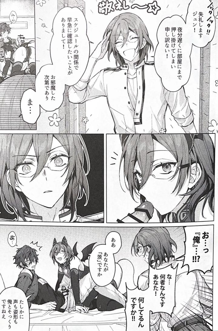 Ensemble-Stars-Dj-Succubus-Panic-By-Grow-Shiina-Toa-Jp page 8