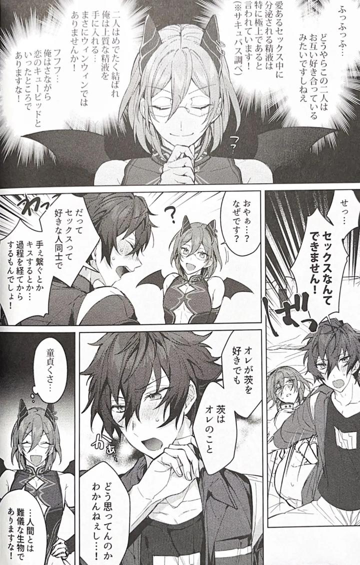 Ensemble-Stars-Dj-Succubus-Panic-By-Grow-Shiina-Toa-Jp page 15